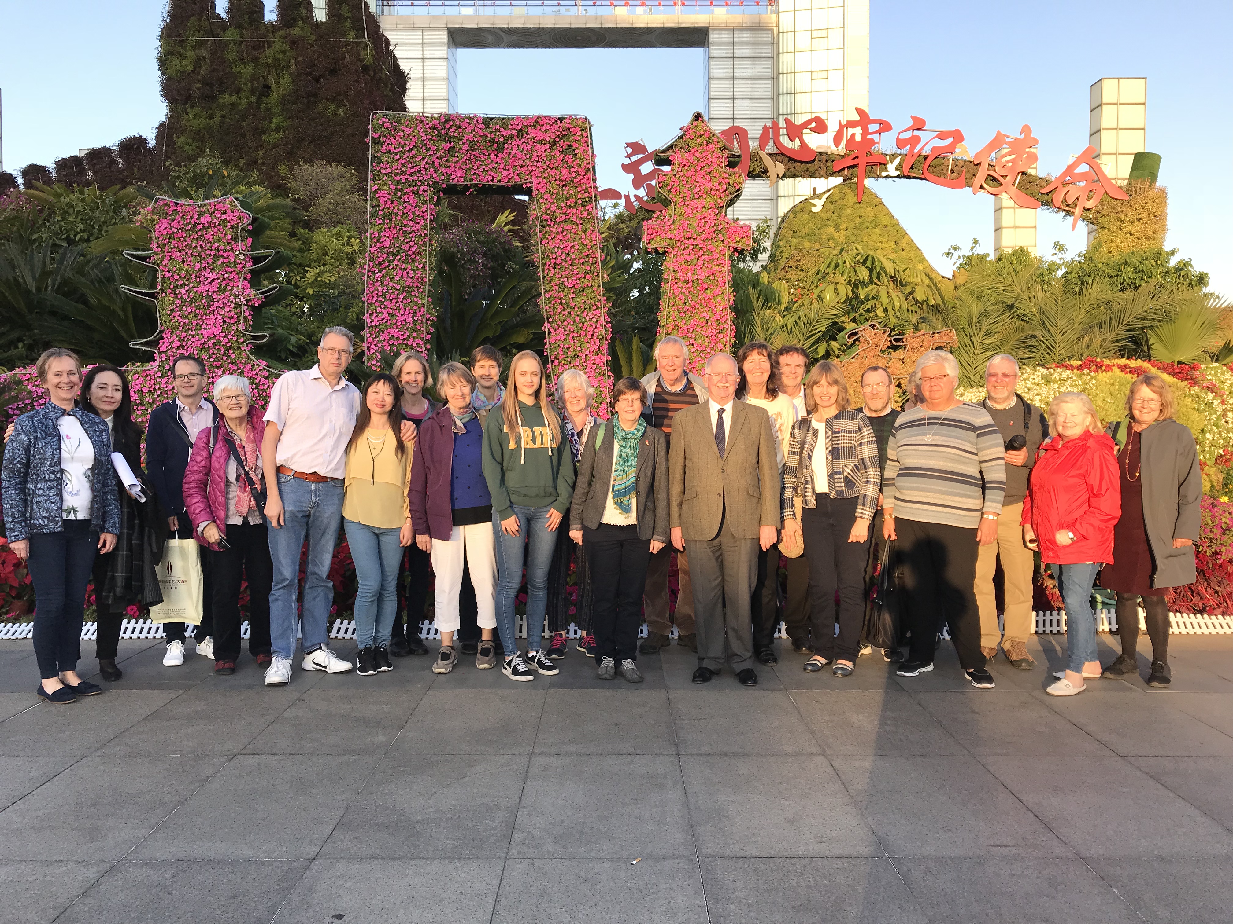 Group of Cheltenham visitors by the Happiness gate in Weihai, China