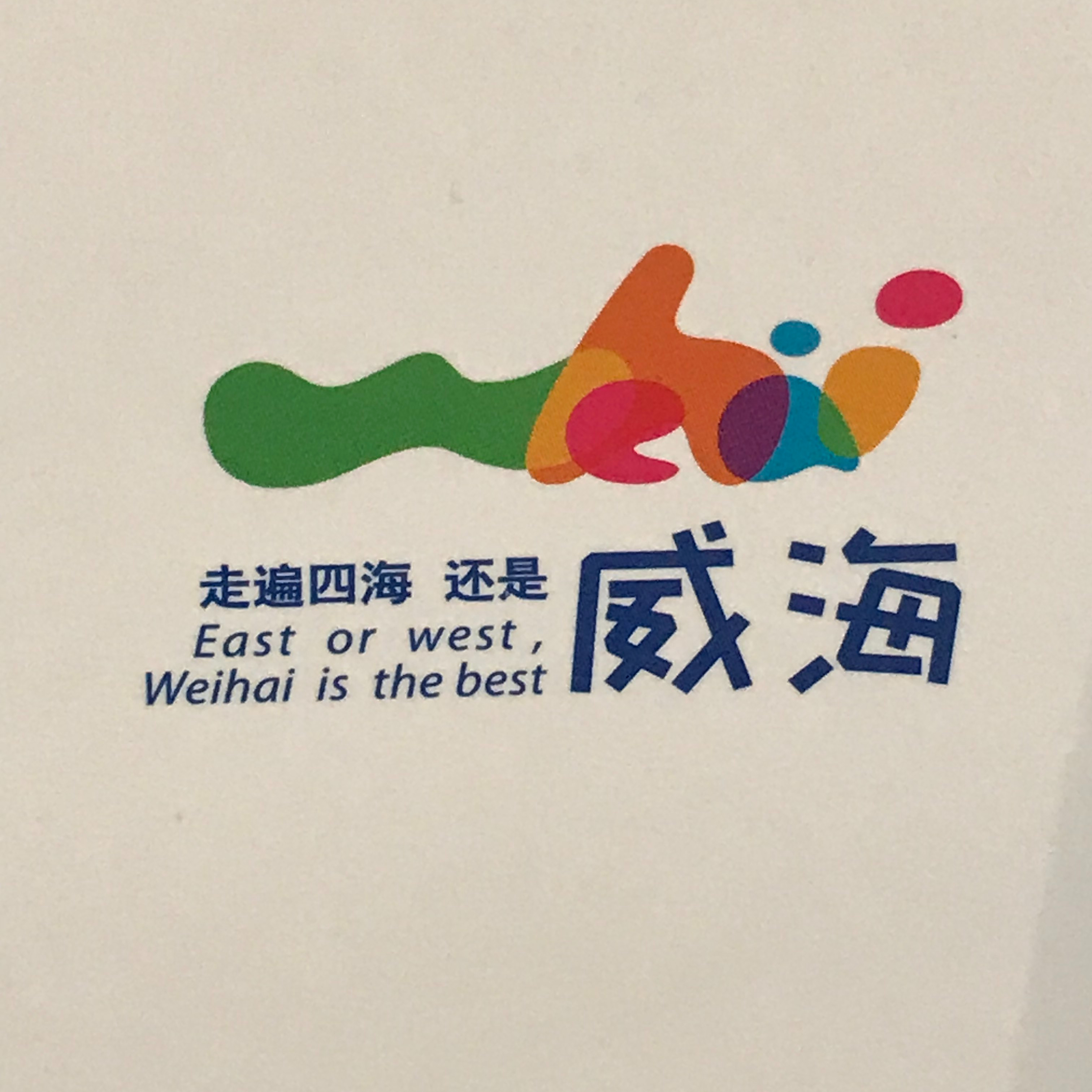 Weihai logo